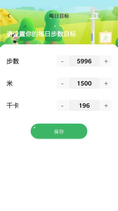 万能计步app下载,万能计步,运动app,跑步app