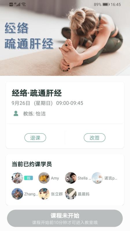 小幸福瑜伽app下载,小幸福瑜伽,瑜伽app,课堂app