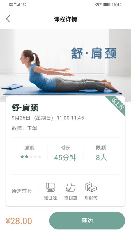 小幸福瑜伽app下载,小幸福瑜伽,瑜伽app,课堂app
