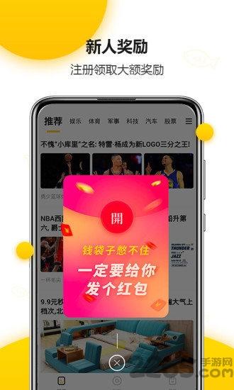 有鱼头条手机版下载,有鱼头条,阅读app,资讯app,新闻app