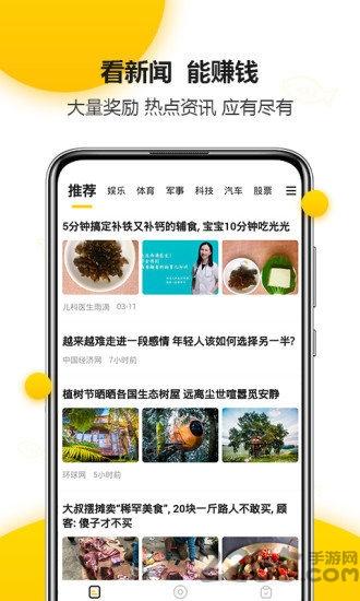 有鱼头条手机版下载,有鱼头条,阅读app,资讯app,新闻app