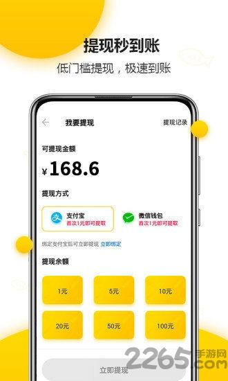 有鱼头条手机版下载,有鱼头条,阅读app,资讯app,新闻app