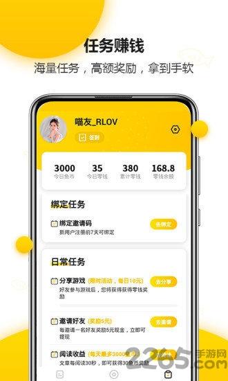 有鱼头条手机版下载,有鱼头条,阅读app,资讯app,新闻app