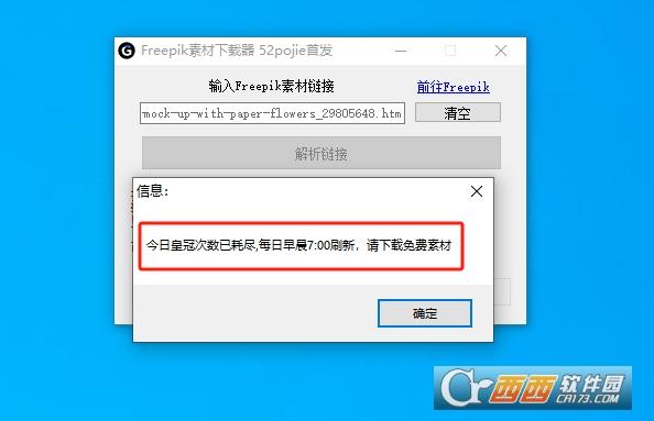 Freepik素材网,素材商用,下载方法.