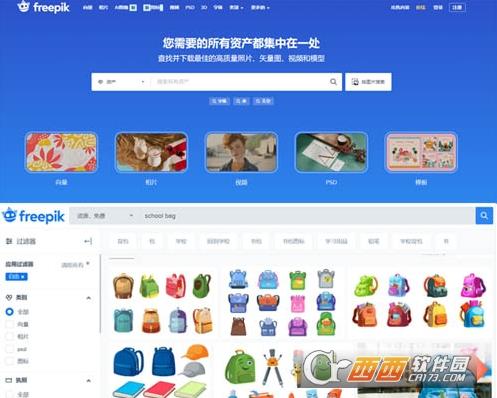 Freepik素材网,素材商用,下载方法.