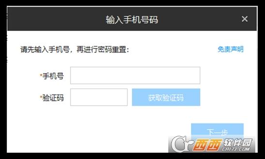 tp监控电脑端,安装方法,教学流程.