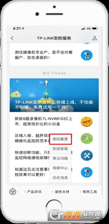 tp监控电脑端,安装方法,教学流程.