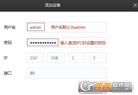 tp监控电脑端,安装方法,教学流程.
