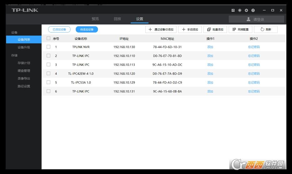 tp监控电脑端,安装方法,教学流程.