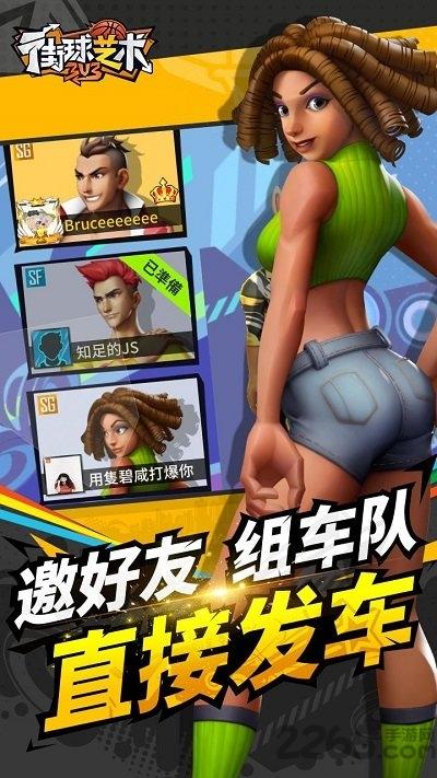 街球艺术华为版下载,街球艺术,篮球手游,体育手游,华为手游
