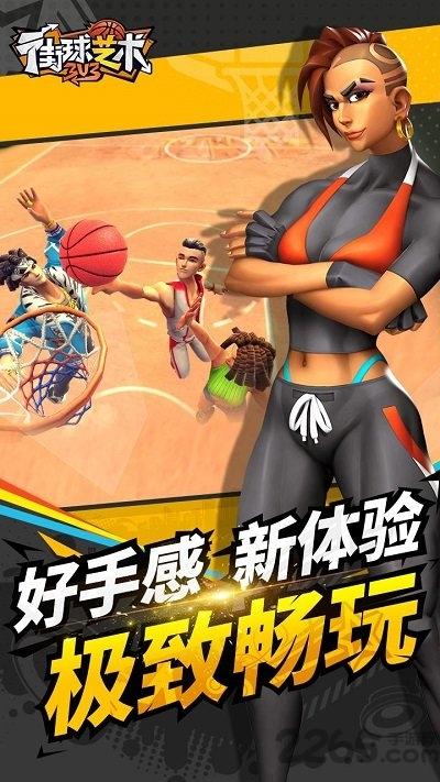 街球艺术华为版下载,街球艺术,篮球手游,体育手游,华为手游
