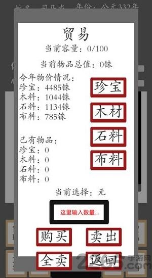 烽火十六国游戏(暂未上线),烽火十六国,文字游戏,策略游戏
