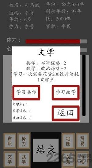 烽火十六国游戏(暂未上线),烽火十六国,文字游戏,策略游戏
