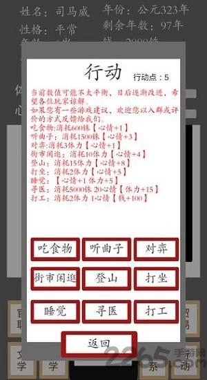 烽火十六国游戏(暂未上线),烽火十六国,文字游戏,策略游戏