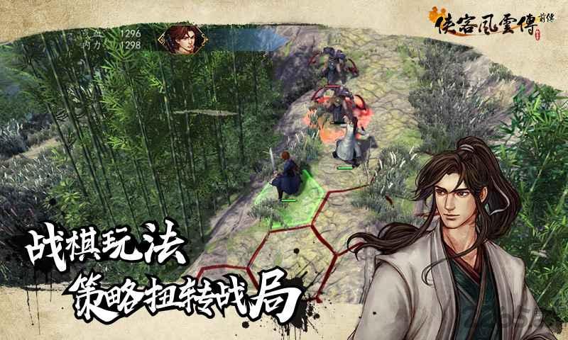 侠客风云传前传单机游戏(暂未上线),武侠游戏,江湖游戏,侠客风云传前传
