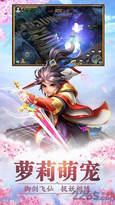 萌仙剑道手游(暂未上线),萌仙剑道,仙侠手游,玄幻手游