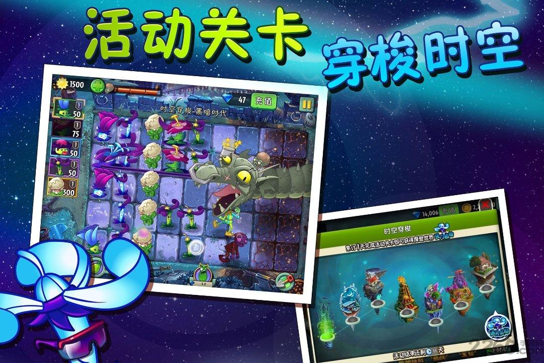 植物大战僵尸2世界手游官方版(暂未上线),植物大战僵尸2世界,植物大战僵尸,闯关游戏