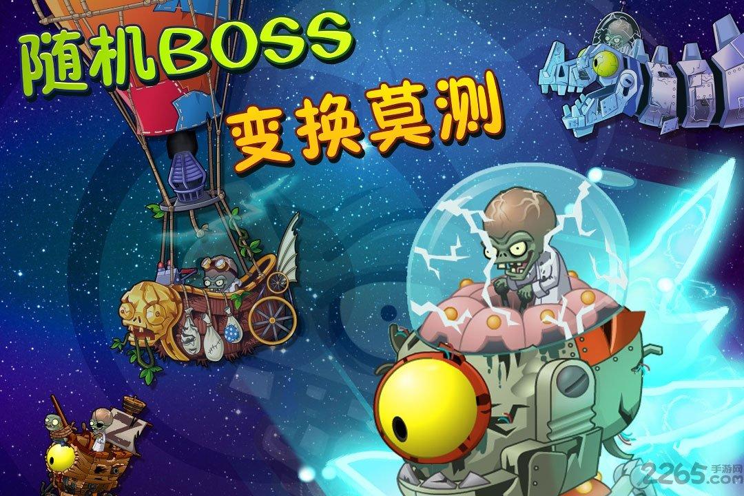 植物大战僵尸2世界手游官方版(暂未上线),植物大战僵尸2世界,植物大战僵尸,闯关游戏