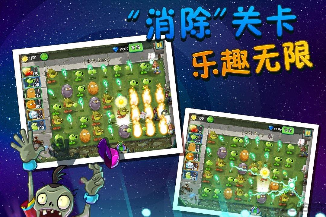 植物大战僵尸2世界手游官方版(暂未上线),植物大战僵尸2世界,植物大战僵尸,闯关游戏