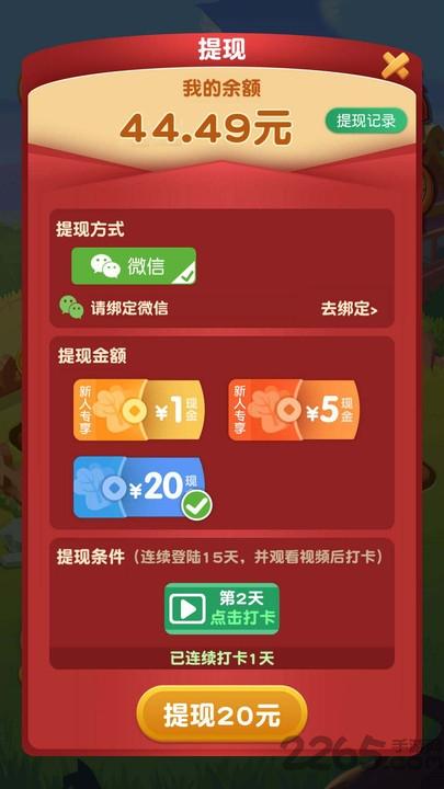 赚赚农场免费版下载,赚赚农场,农场游戏,休闲游戏