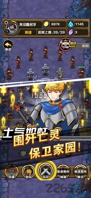 王国兵团游戏(暂未上线),王国兵团,策略游戏