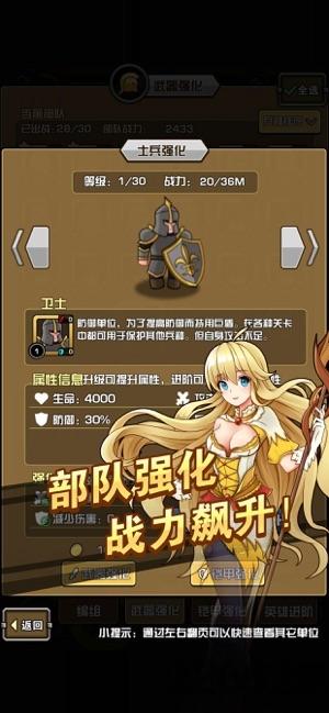 王国兵团游戏(暂未上线),王国兵团,策略游戏