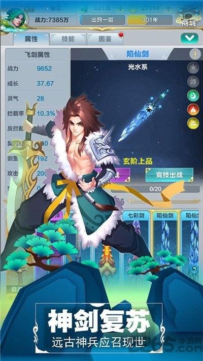 仙渺手游(暂未上线),仙渺,修仙手游,仙侠手游