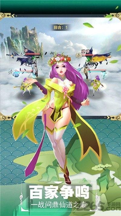 仙渺手游(暂未上线),仙渺,修仙手游,仙侠手游