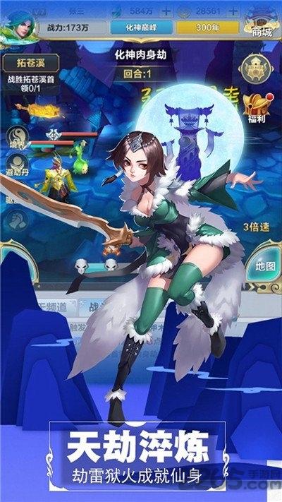 仙渺手游(暂未上线),仙渺,修仙手游,仙侠手游