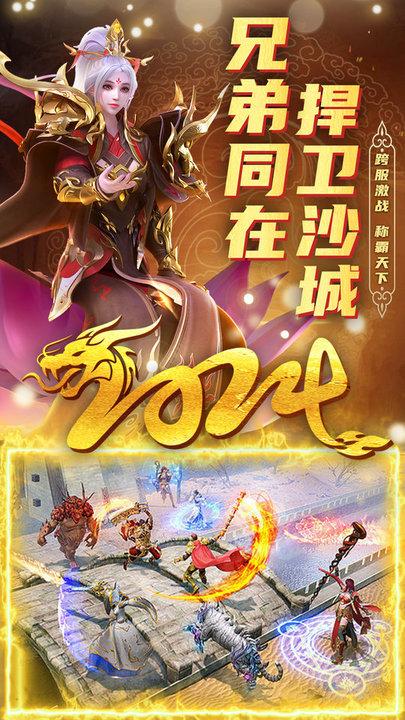 君临传奇腾讯版下载,传奇手游,动作手游,君临传奇