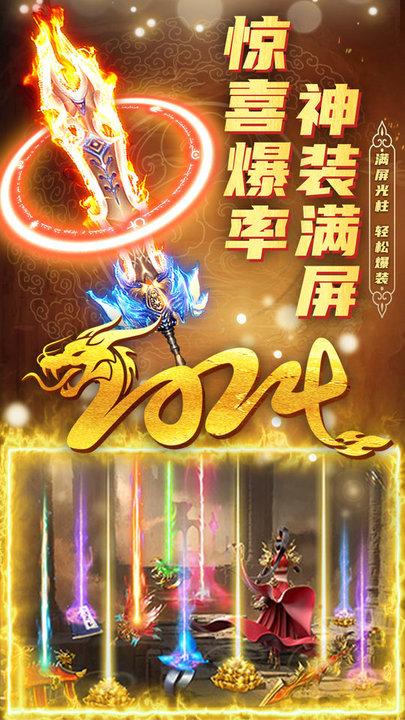 君临传奇腾讯版下载,传奇手游,动作手游,君临传奇