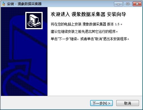 漫象数据MAX采集器,采集.