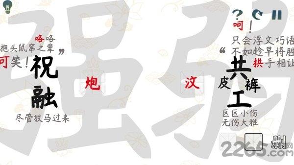 斧曰最新版(暂未上线),斧曰,文字游戏,解谜游戏