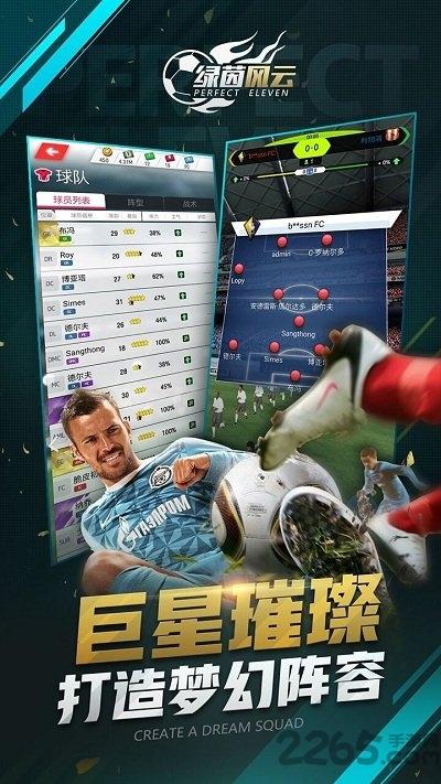 绿茵风云手游官方版下载,绿茵风云,竞技手游,足球手游