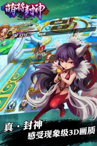 萌将封神公益服下载,萌将封神,角色扮演手游,神话手游