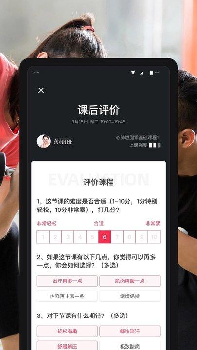 超级私教app下载,超级私教,教练app,锻炼app