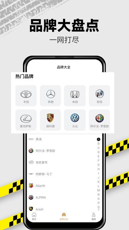 vr汽车app(改名拍照识车)下载,资讯app,服务app,vr汽车