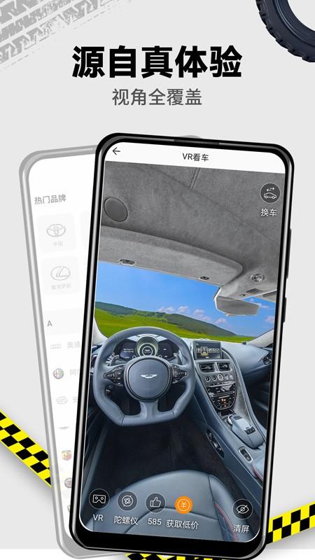 vr汽车app(改名拍照识车)下载,资讯app,服务app,vr汽车