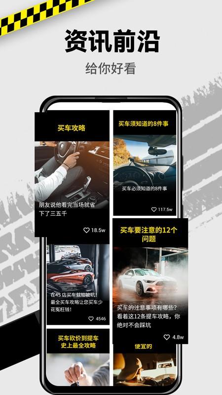 vr汽车app(改名拍照识车)下载,资讯app,服务app,vr汽车