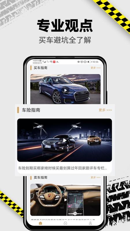 vr汽车app(改名拍照识车)下载,资讯app,服务app,vr汽车