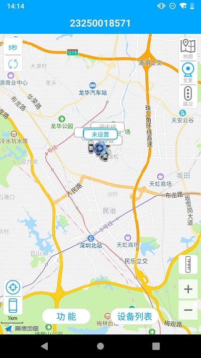 物联查询官方版下载,物联查询,地图app,查询app