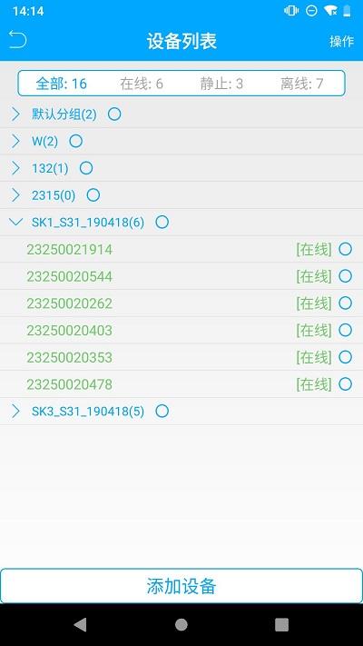 物联查询官方版下载,物联查询,地图app,查询app