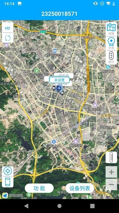 物联查询官方版下载,物联查询,地图app,查询app