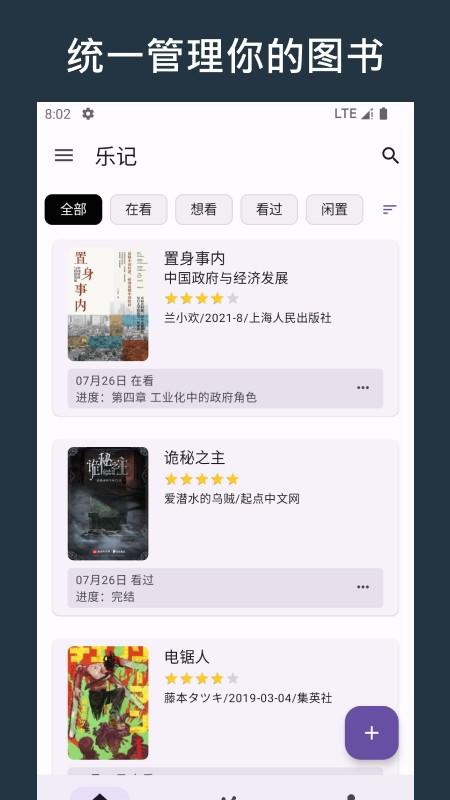 乐记官方版下载,乐记,办公app,管理app