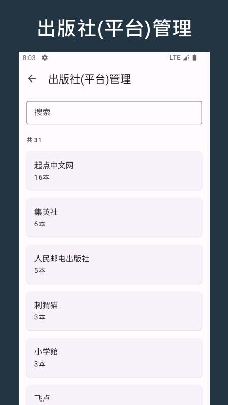 乐记官方版下载,乐记,办公app,管理app
