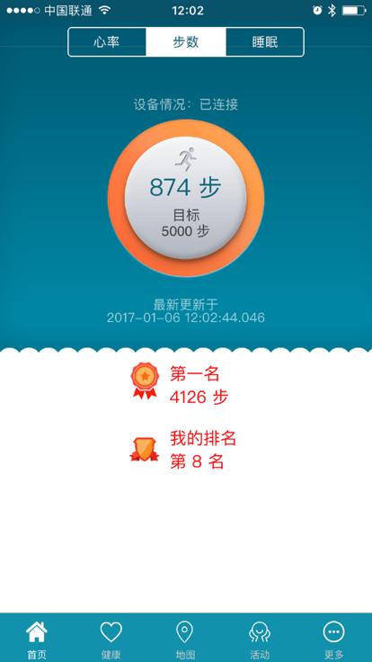 健康二师官方版下载,健康二师,运动app,跑步app