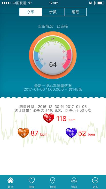 健康二师官方版下载,健康二师,运动app,跑步app