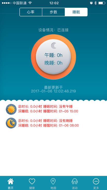 健康二师官方版下载,健康二师,运动app,跑步app