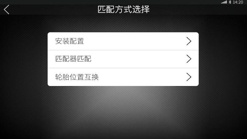 铁将军tpms t620 app下载,胎压app,汽车app,铁将军tpmst620