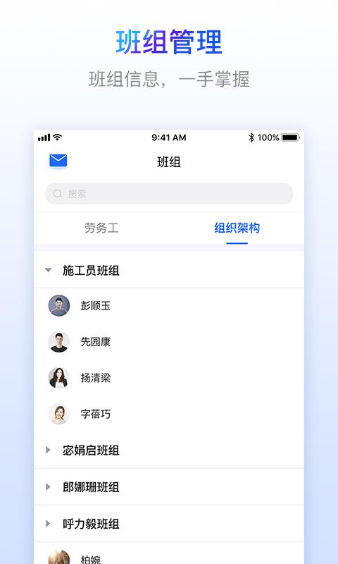 乐建工友宝手机版下载,乐建工友宝,工人app,管理app